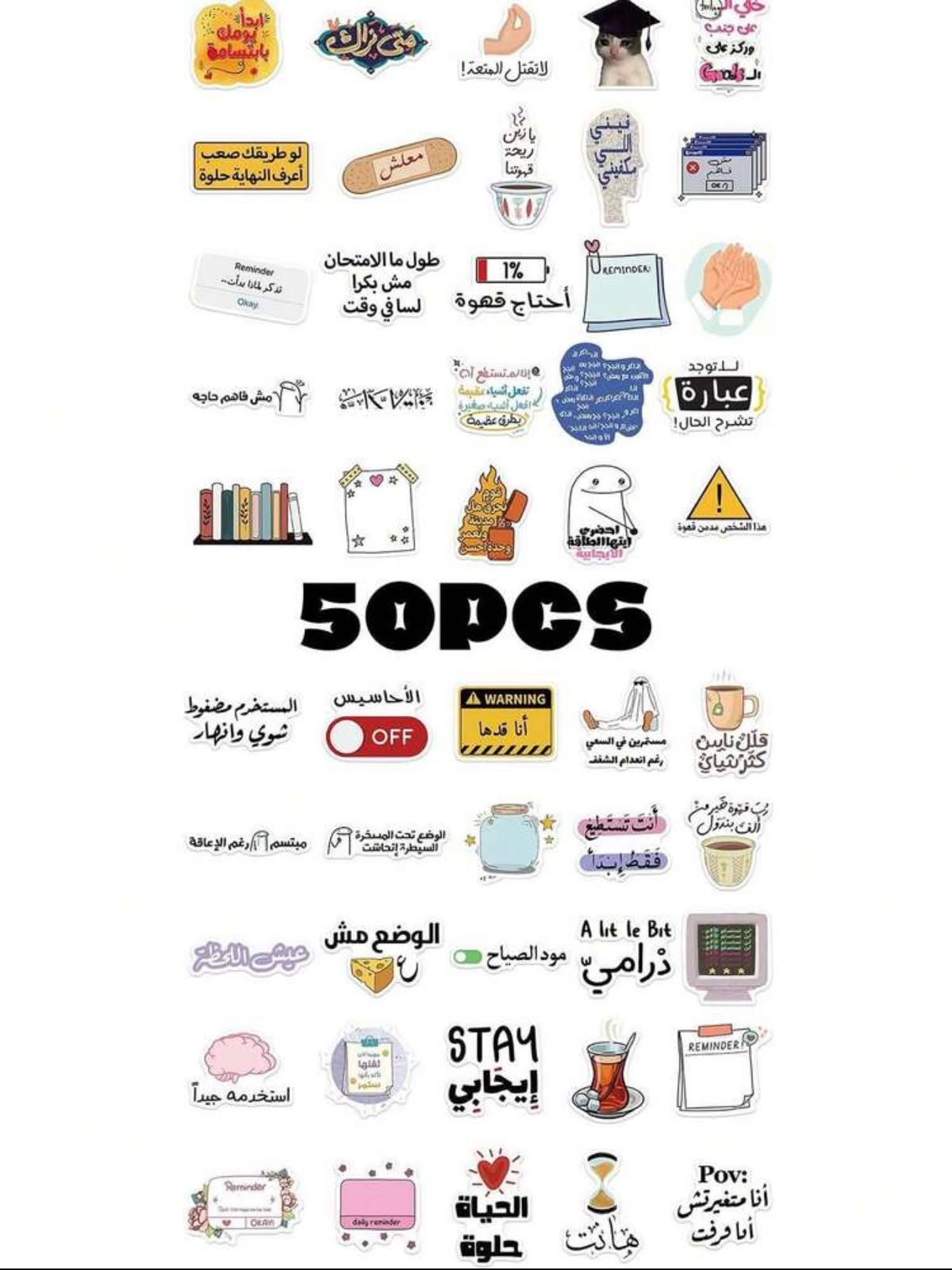 ستيكرات عربية 50 قطعة